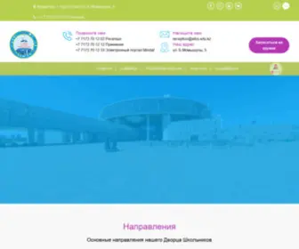 Afos.edu.kz(Дворец Школьников г.Нур) Screenshot