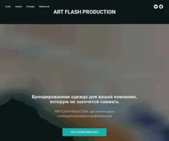 Afproduction.me(Производство мерча на заказ) Screenshot