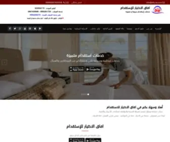 AFQ-SA.com(عاملات) Screenshot