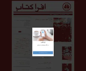 Afrabook.com(افرا) Screenshot