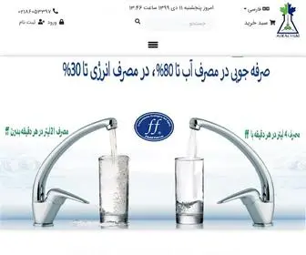 Afrachem.com(فروشگاه) Screenshot