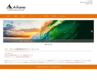 Aframe.co.jp(フレーム株式会社) Screenshot