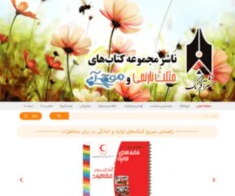 Afrangpub.com(نشر آفرنگ) Screenshot