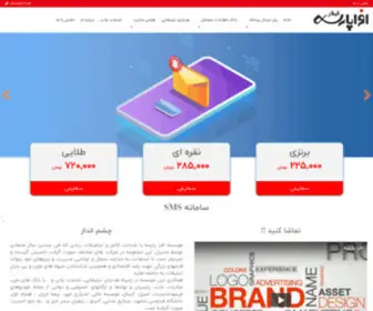 Afraparseh.com(افرا) Screenshot