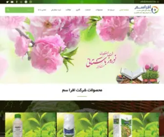 Afrasam.com(سموم) Screenshot