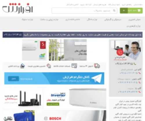 Afrazesh.com(صفحه اصلی) Screenshot