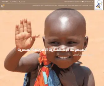 African-Egyptian.com(المركز الرئيسى) Screenshot