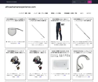 Africashamanexperience.com(天博娱乐) Screenshot