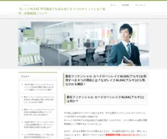 Africasti.com(レイクALSA（アルサ）) Screenshot