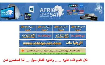 Afriqa-Sat.com(لكي لايتوقف المنتدى) Screenshot