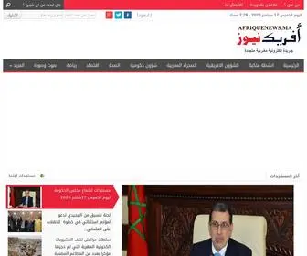 Afriquenews.ma(أفريك نيوز) Screenshot