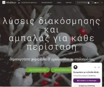 Afrodeco.gr(Aμπαλάζ) Screenshot