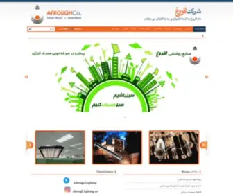 Afrough.com(‫افروغ) Screenshot