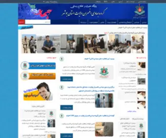 Afsaranvelayat.ir(Official Website Afsaranvelayat) Screenshot