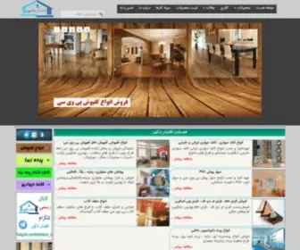 Afshardecor.ir(افشاردکور، نمایندگی و فروش کفپوش پی وی سی (کفپوش pvc)) Screenshot