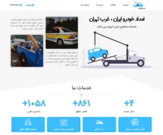 Afshincar.ir(امداد) Screenshot