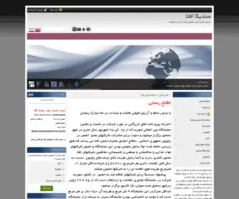 Aftaa.ir(صفحه) Screenshot