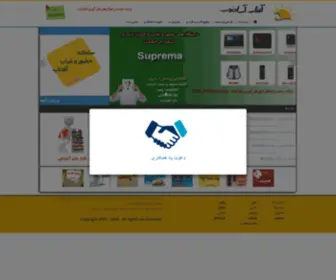 Aftabasa.com(آفتاب آسا جنوب) Screenshot
