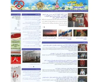 Aftabejonoob.ir(سایت) Screenshot