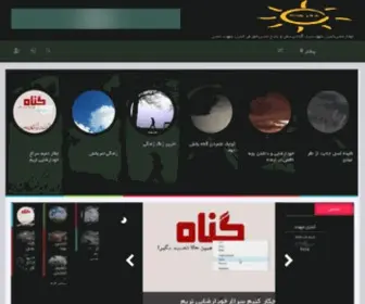 Aftabemarefat.ir(آفتاب معرفت) Screenshot