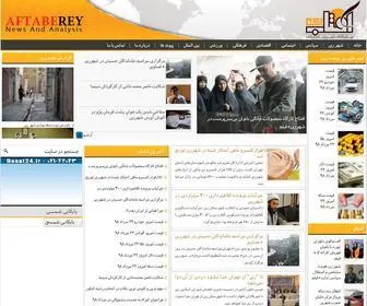Aftaberey.ir(آفتاب ری) Screenshot
