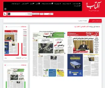 Aftabeyazd.ir(روزنامه) Screenshot