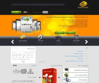 Aftabict.com(شرکت فناوری اطلاعات و ارتباطات پدیده نواندیشان آفتاب) Screenshot