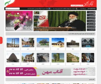 Aftabmihan.com(آفتاب) Screenshot