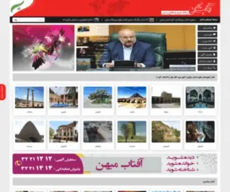 Aftabmihan.ir(آفتاب) Screenshot