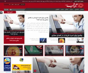 Aftabnegaran.ir(پایگاه) Screenshot