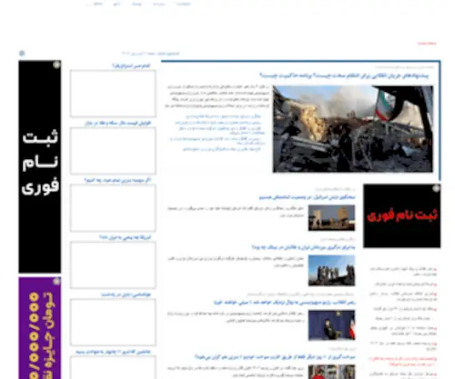 Aftabnews.ir(اخبار روز ایران و جهان) Screenshot