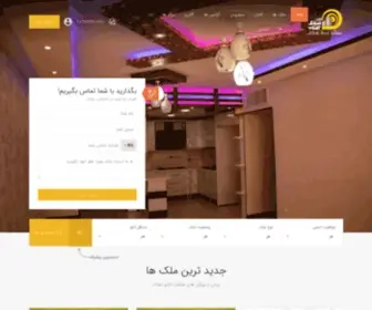 Aftabreal.com(املاک آفتاب) Screenshot