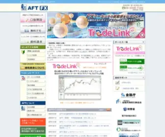 AFT.co.jp(AFTのFX（外国為替証拠金取引）公式webサイト) Screenshot