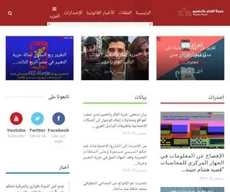 Afteegypt.org(مؤسسة حرية الفكر والتعبير) Screenshot