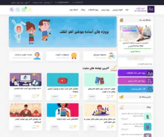 After-Effect.ir(After Effect) Screenshot