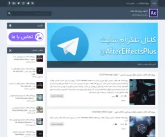 Aftereffectsplus.com(افتر افکت پلاس) Screenshot