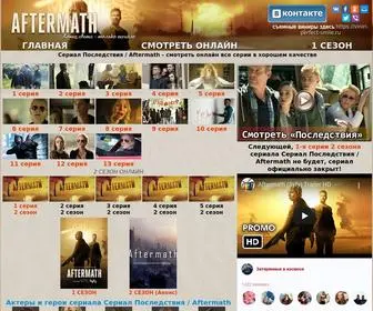 Aftermathtv.ru(Последствия) Screenshot