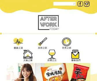 Afterworktoday.com(首頁) Screenshot