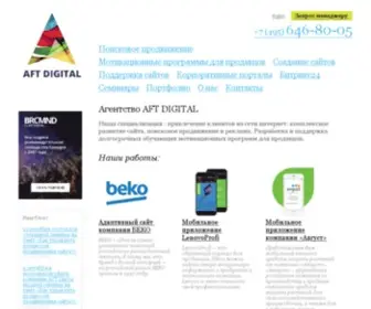 AFT.ru(разработка и продвижение сайтов) Screenshot