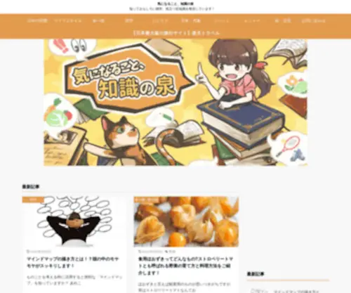 Afun7.com(気になること) Screenshot