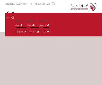 Afuq-Safety.com(أفق) Screenshot