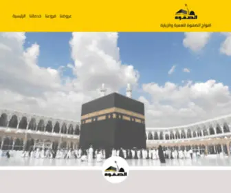 Afwagelsafwa.com(الصفحة الرئيسية) Screenshot