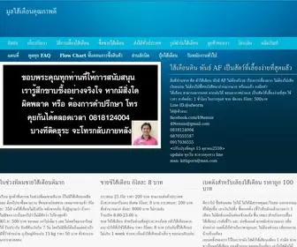 Afworm.com(มูลไส้เดือนคุณภาพดี) Screenshot