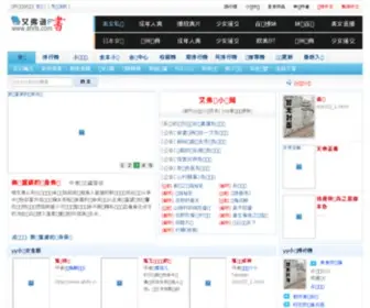 AFXFS.com(艾弗逊yy小说网) Screenshot