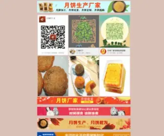 AFXPRDZ.cn(临清市月饼盒包装设计素材) Screenshot