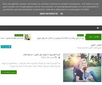 Afyetak.com(عافيتك) Screenshot