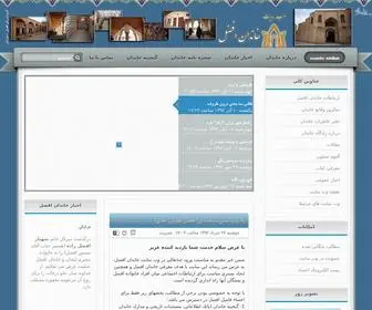 Afzal.ir(خاندان) Screenshot