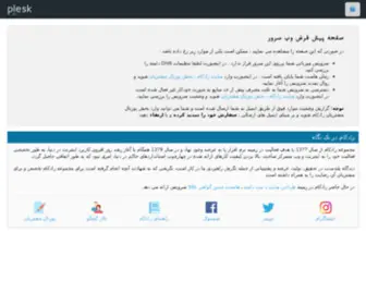 Afzarnama.com(افزارنما) Screenshot