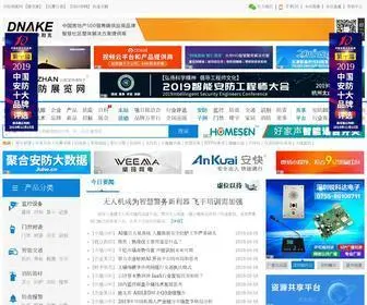 Afzhan.com(中国安防展览网) Screenshot