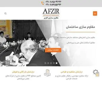 Afzir.com(شرکت مقاوم سازی افزیر) Screenshot